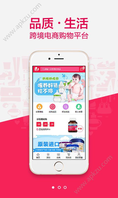 百惠海外购app图2