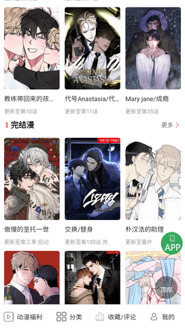 一耽女孩app手机版下载  v1.9图2