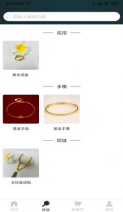 烁金珠宝一折购图1