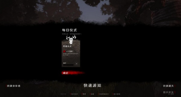 黎明杀机单机版图2