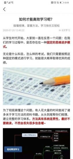 睡中听TM官方版图3