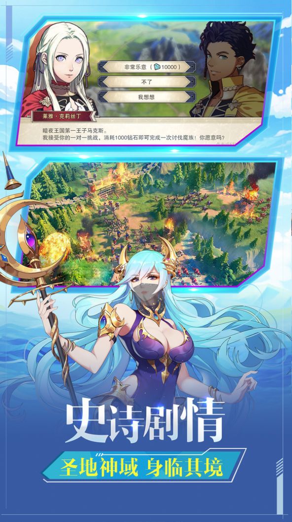 圣剑联盟1000钻免费版20年10月最新版  v0.5.1图2