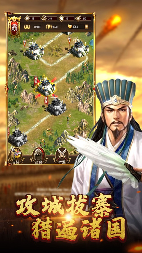 真街机三国官方版图2