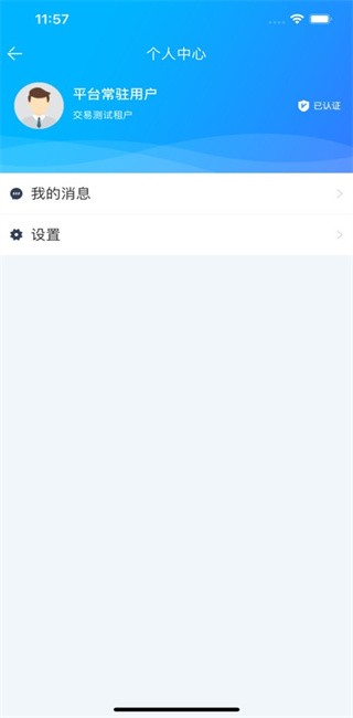 客运小助手安卓版图2
