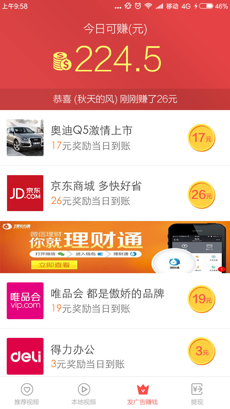 YY小视频app图3