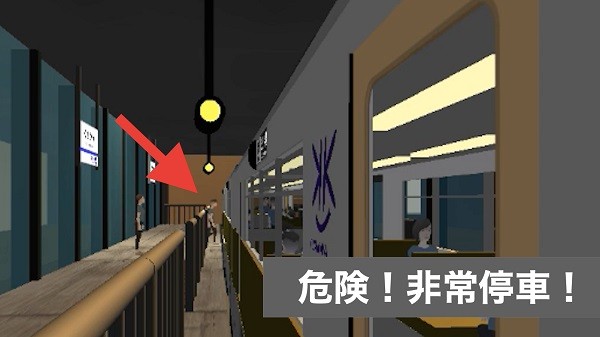 乘务员Sim1正版图4