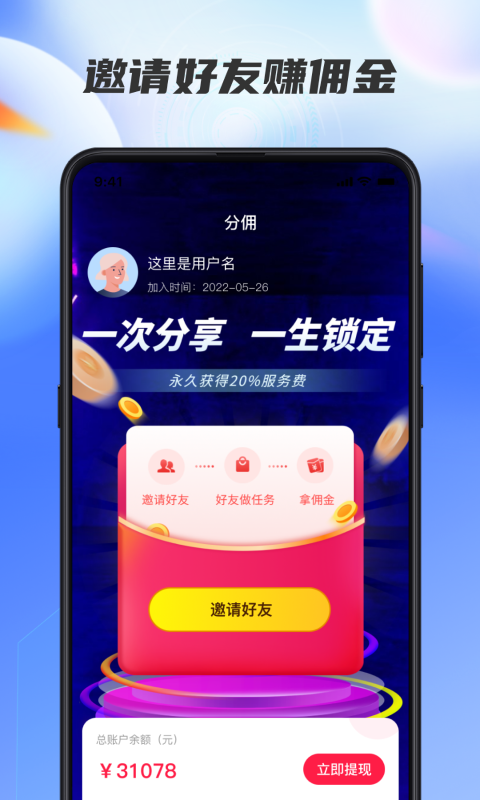 星选达人佣金购物最新版  v1.0.0图2