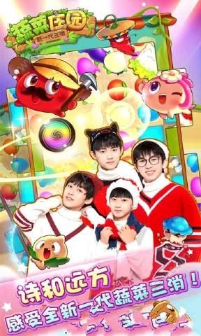 蔬菜庄园金币中文安卓版 v1.0.0图1