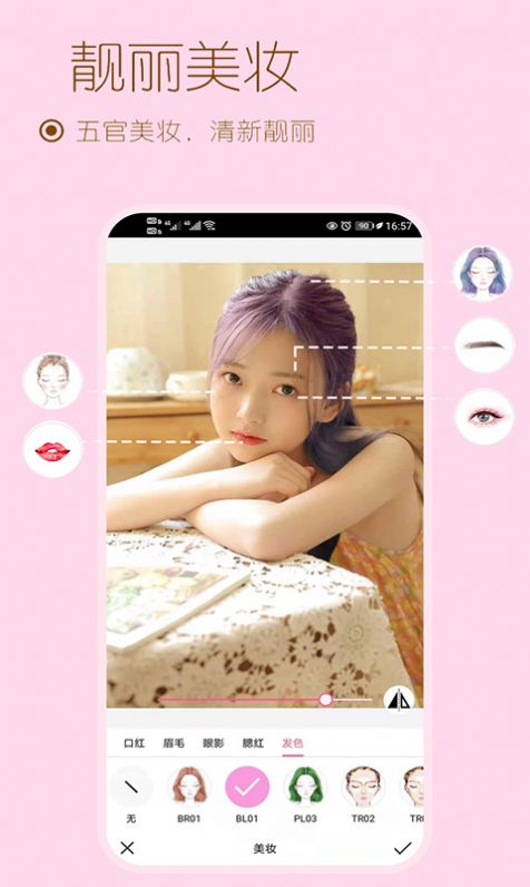 小甜相机拼照片图2