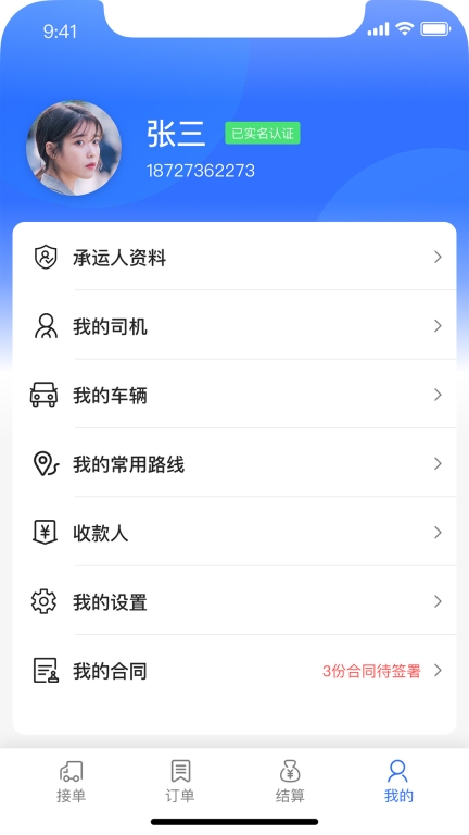 钢蜂云链承运版图4