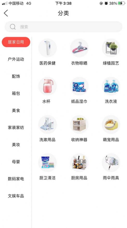 快拼拼app官方版软件  v2.3.1图1