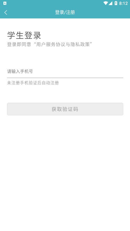 音乐家教app正式版图片1