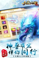 大秦帝国OL之英雄崛起 v1.2.8 图5