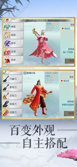 凡人修真世界游戏官方网站安卓版图片1