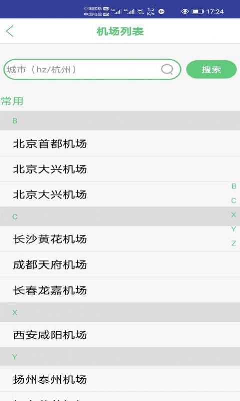 笨鸟停车app手机版  v1.0.06图3