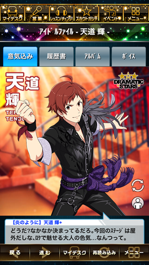 偶像大师SideM手游图1