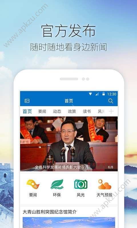 生态费县app图3