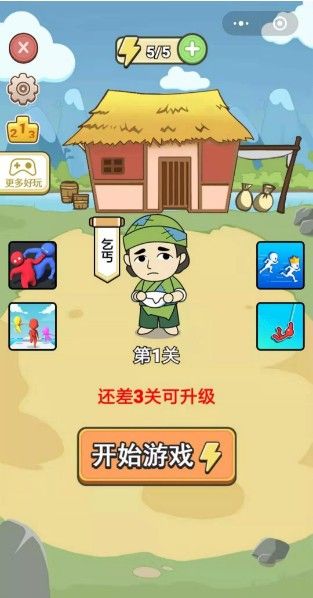 微信找茬大官人破解版图1