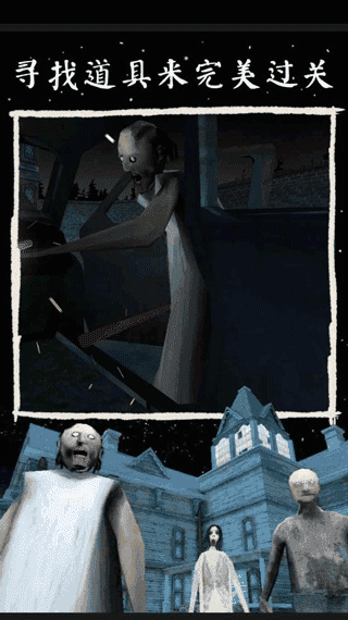 恐怖奶奶4叛乱图3