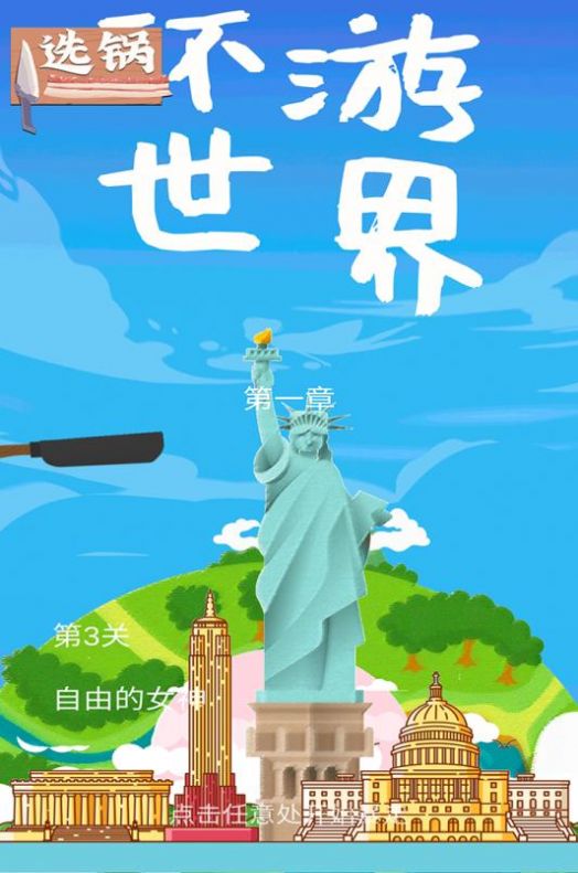 甩掉肥肉游戏安卓最新版  v1.0图4