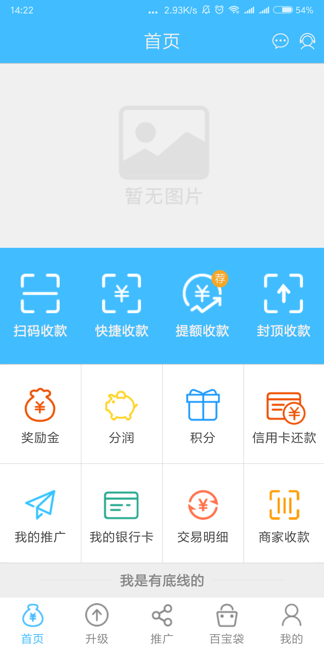 当袋天下官方手机版app下载  v1.0.2图2
