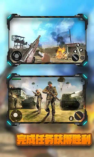 二战生存射击中文版图2