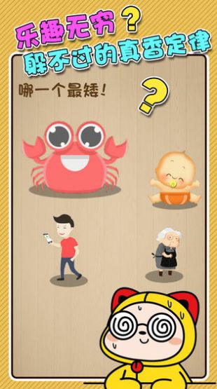 最强闯关者游戏图2