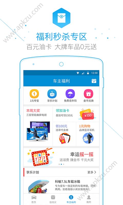 小迈违章查询app图1
