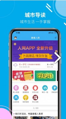 姜堰人网app图4