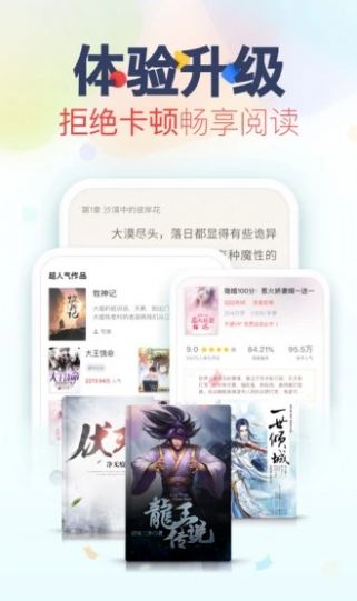 乐文小说网手机版旧版图4