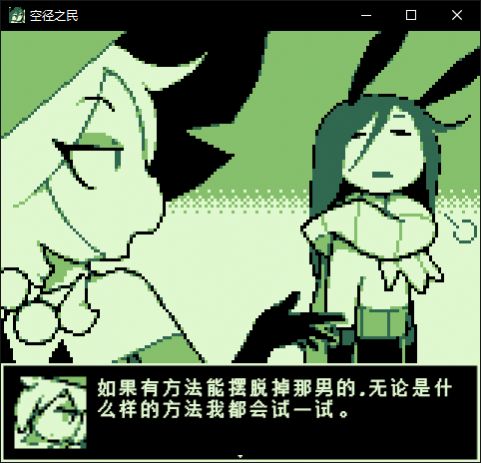 空径之民安卓移植手机版  v1.0图4