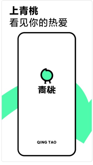 青桃短视频官方版  v1.0.0图3