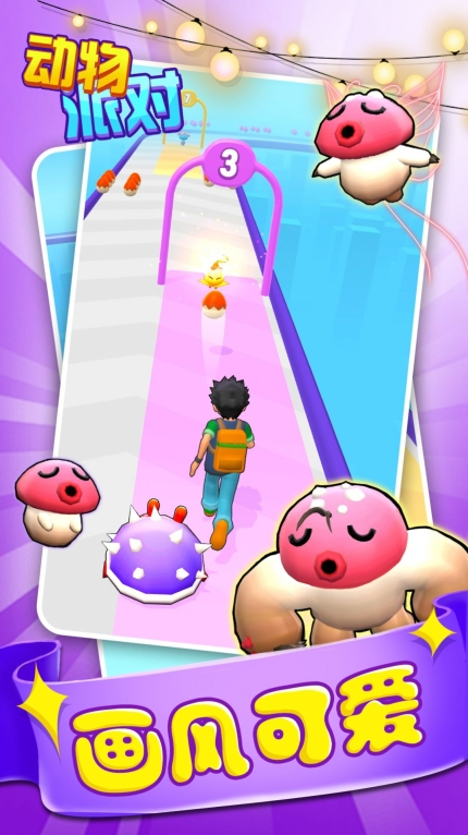 动物派对口袋妖怪游戏手机版 v0.2.3图1