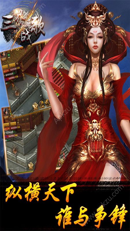 三界战歌手游图4