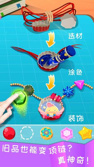 宝宝环保手工图1