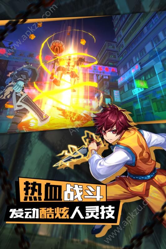 镇魂街3D手游图3