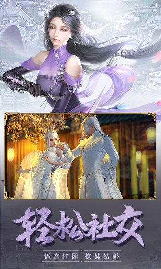 天影奇缘之斗破传说腾讯官方版图3
