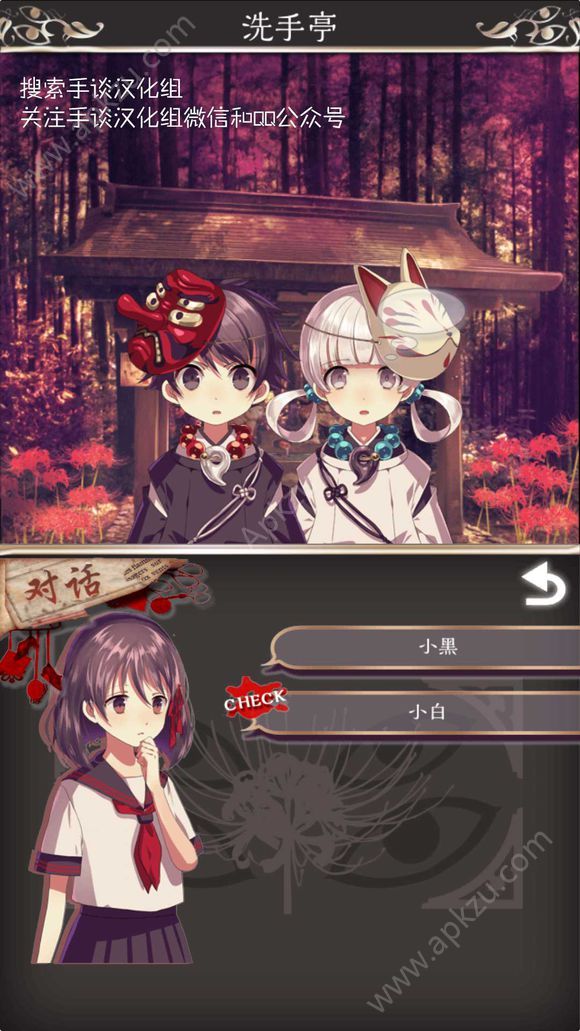 四目之神汉化版图3