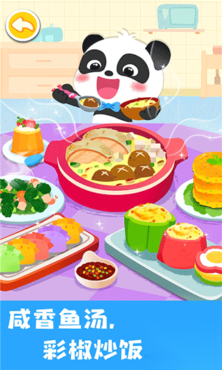 宝宝美食帮帮忙图3