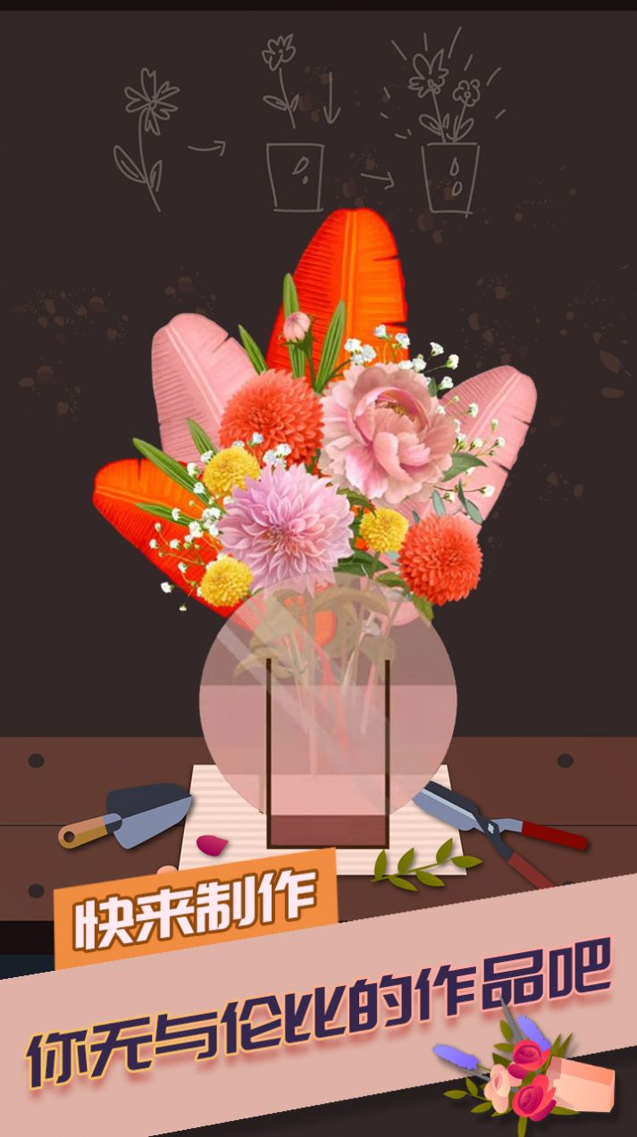 梦想花店游戏图4