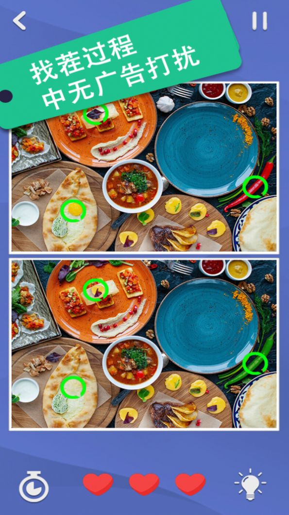 全民来找茬OL柳岩游戏领红包 v1.0.0图1