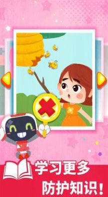 宝宝巴士宝宝救护手册安卓免费版  v9.43.00.00图1