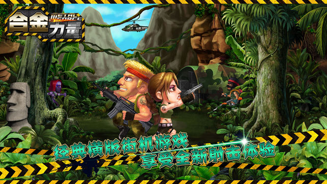 合金力量：英雄归来图5