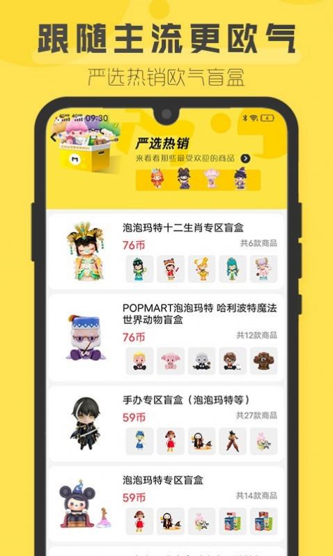 盲盒超会玩app官方手机版下载  v1.2.0图2