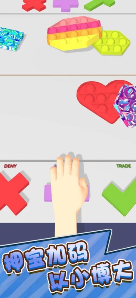 谁要我宝贝游戏图2