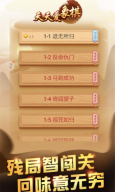 天天爱象棋图4