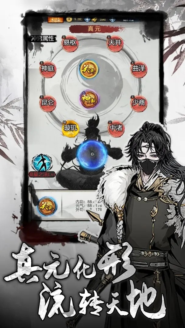 侠客游安卓版图2