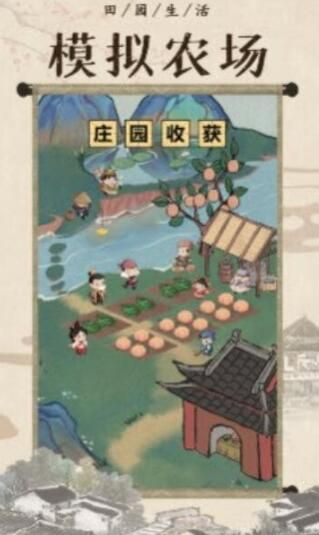 悠悠桃源最新版图1