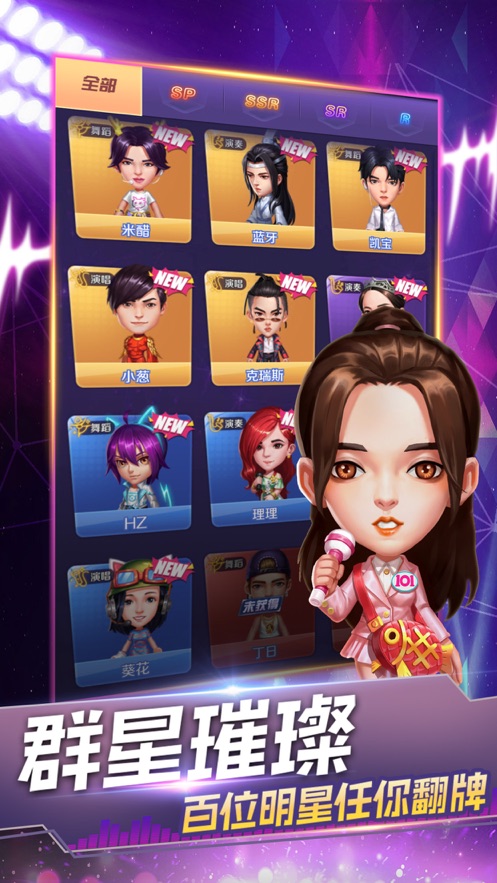 节奏天堂手机版图3