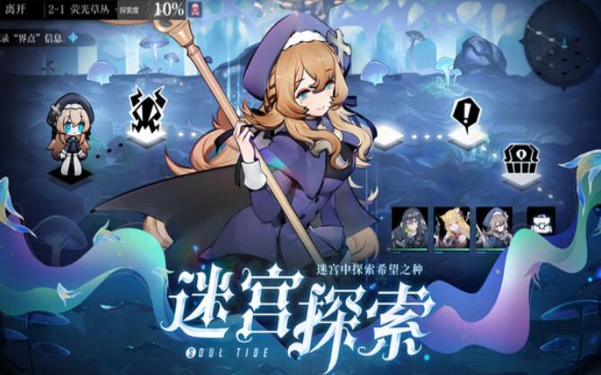 人偶地下城官方图3